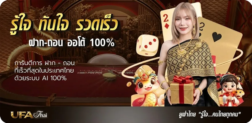 Banner เลขแปดทิศ พิชิตความจน สมาชิกใหม่ — โปรโมชั่นสมาชิกใหม่