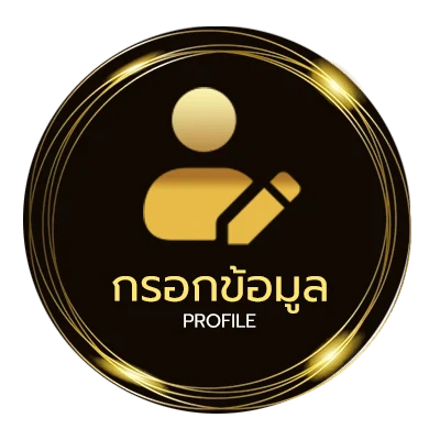 ข้อมูลส่วนตัว เลขแปดทิศ พิชิตความจน