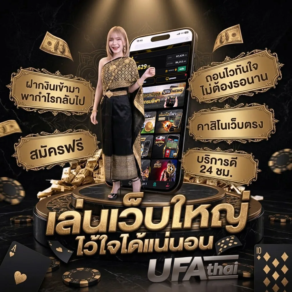 เลขแปดทิศ พิชิตความจน โลโก้แบรนด์ — เว็บตรง UFABET