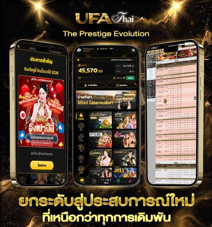 เลขแปดทิศ พิชิตความจน  แบรนด์ยูฟ่าไทย